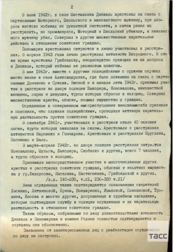 ТАСС
