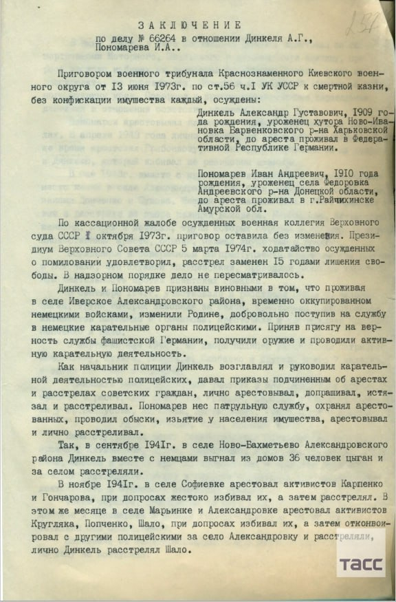 ТАСС