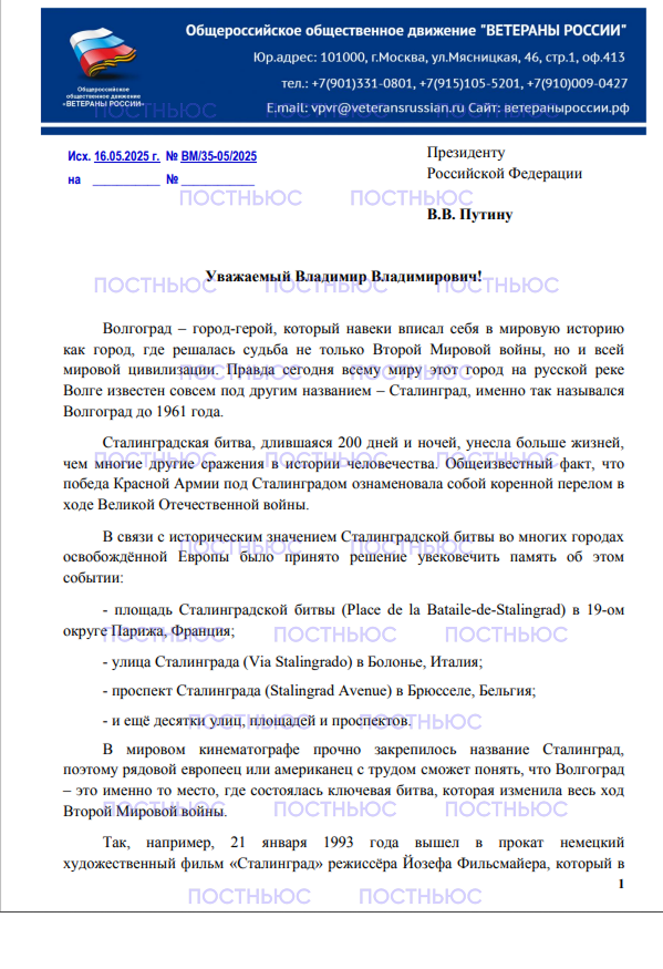 «Постньюс»