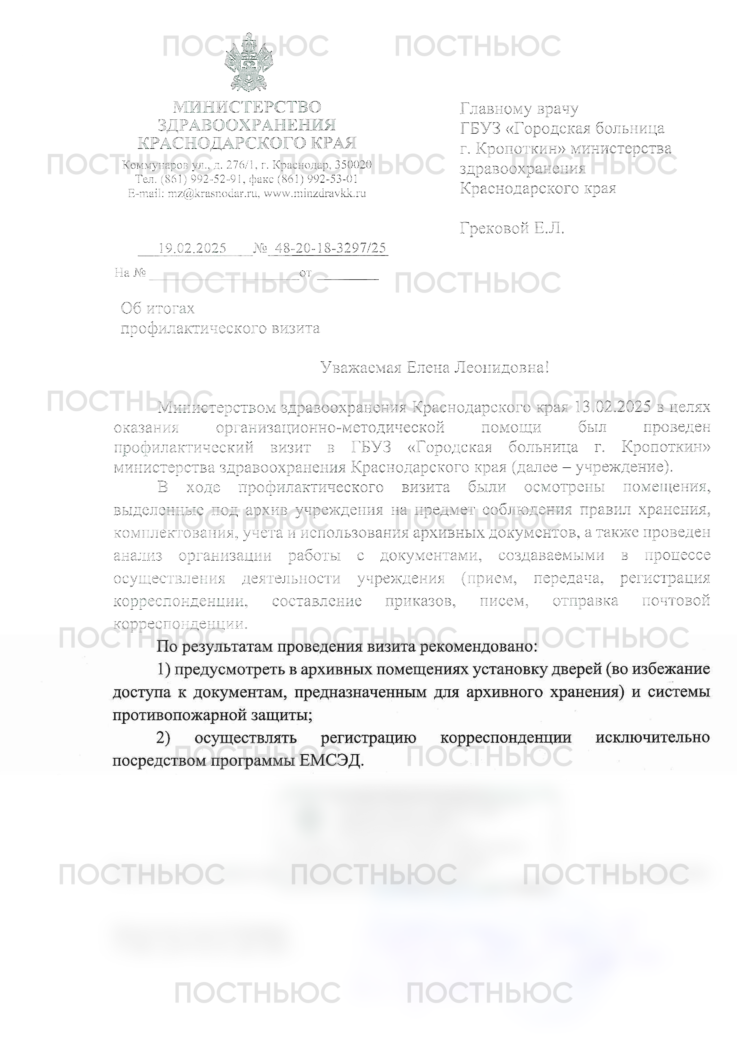 «Постньюс»