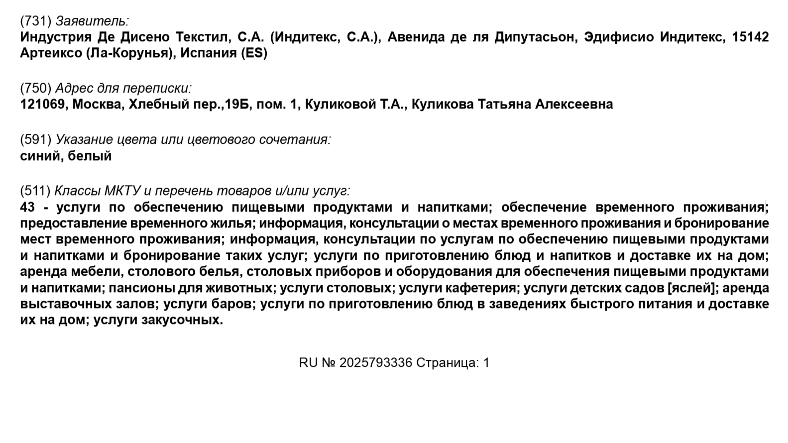 «Постньюс»