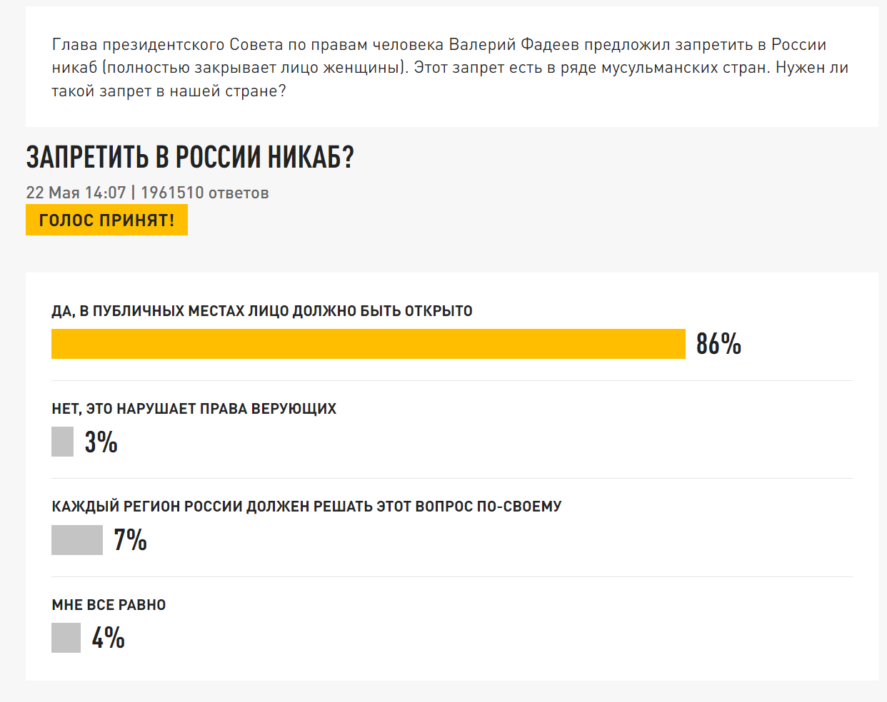 Скриншот/Сайт «Царьград ТВ»