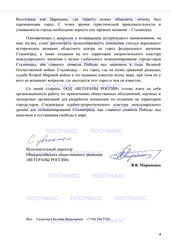 «Постньюс»