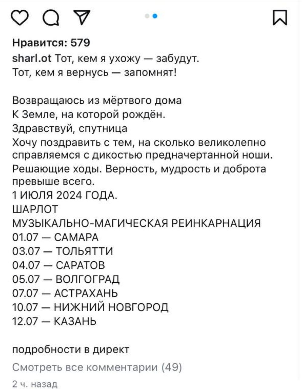 Скриншот из соцсетей Эдуарда Шарлота