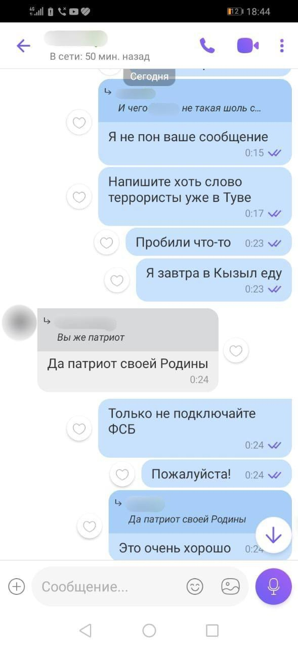 «МВД по Республике Тыва»/«ВКонтакте»