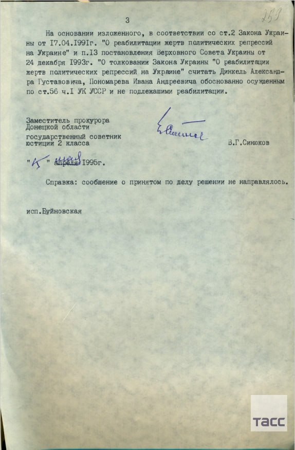 ТАСС