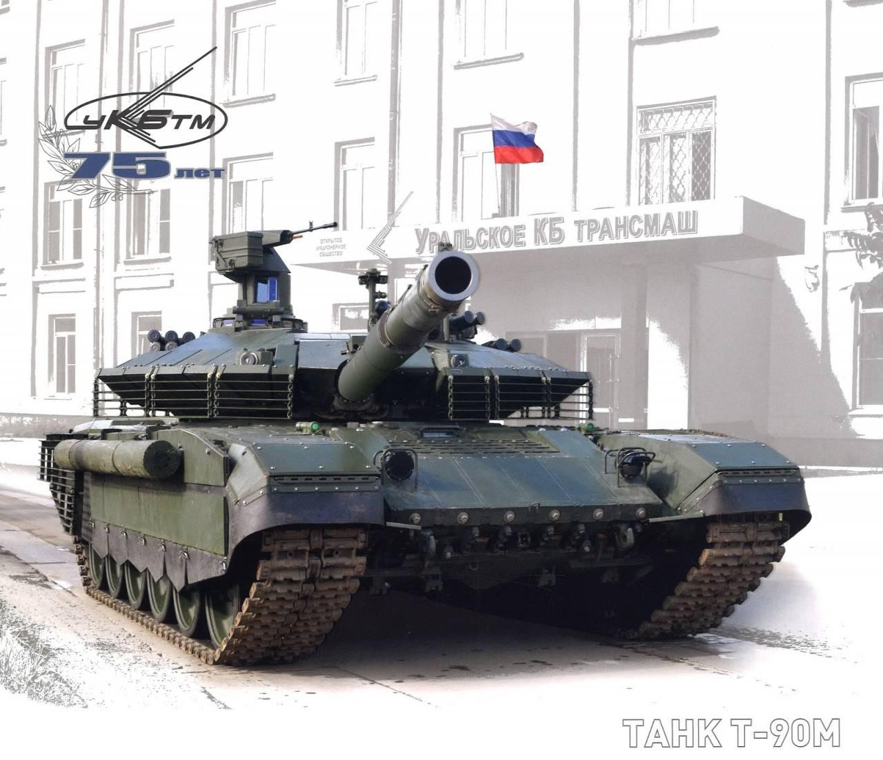 Фото: Т-90М / УКБТМ