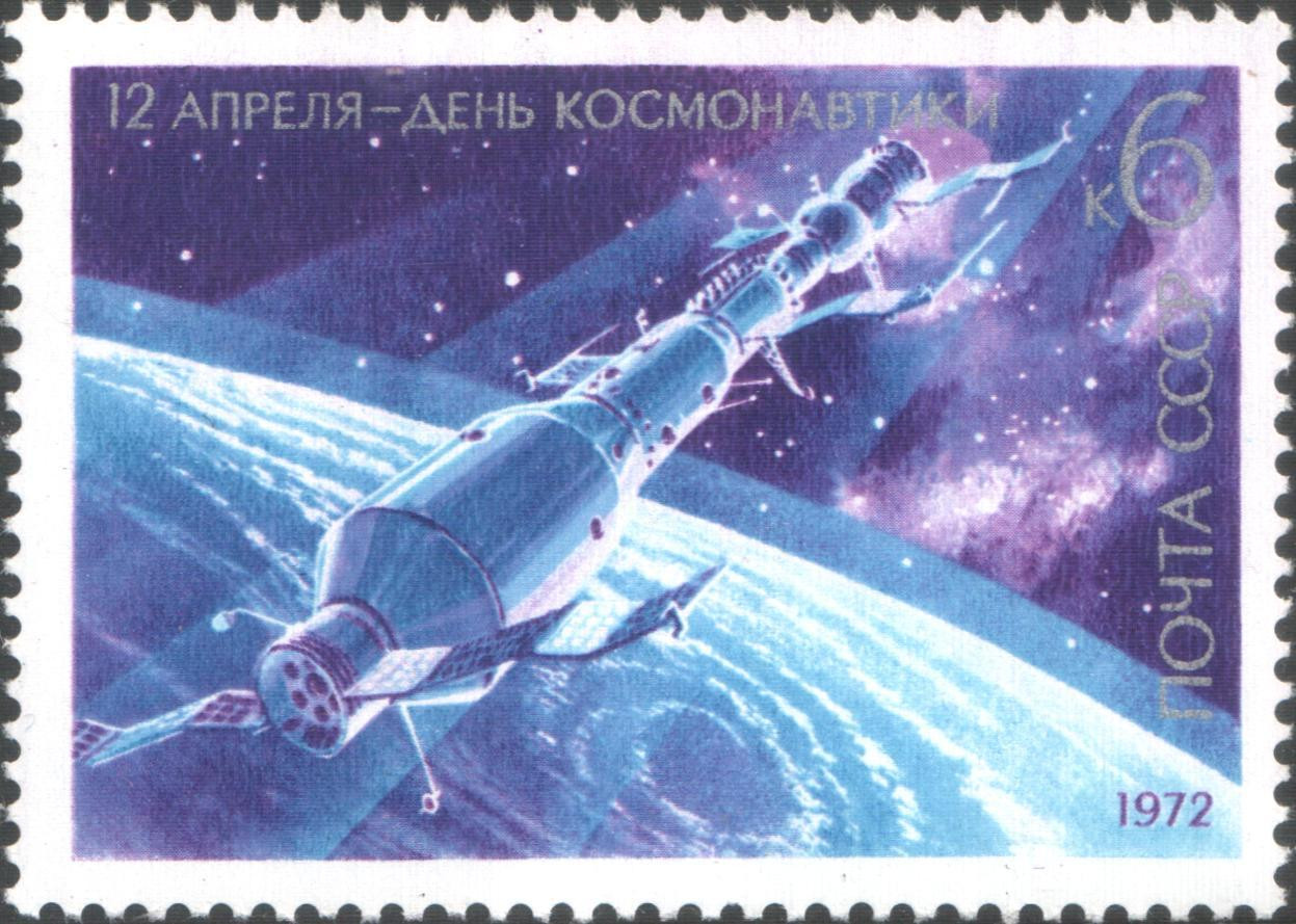Станция «Салют-1» и корабль «Союз-11» на почтовой марке СССР. Фото: Wikimedia Commons