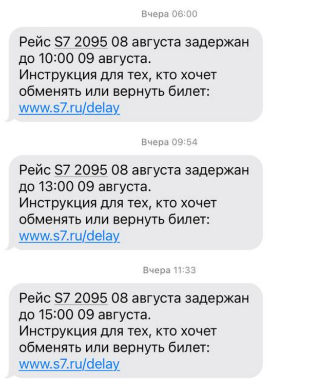 Сообщения от S7