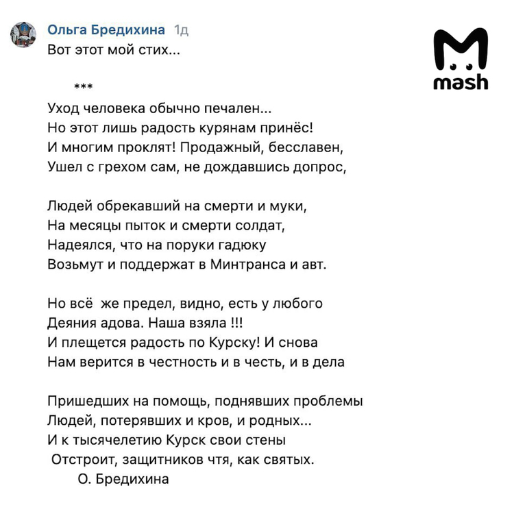 Mash